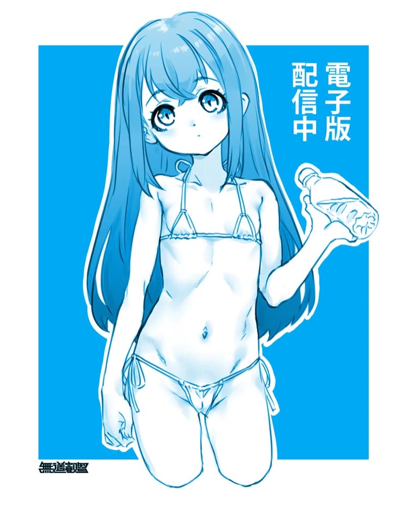 ผมทำเรื่องไม่ตั้งใจ แต่ไหงได้เป็นแฟนเธอ